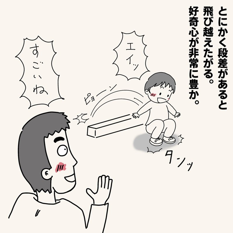 全力で飛ぶことが好き たけのこ 子供達の成長に寄り添う ちびっ子ゆるかわ イラストレーター Note