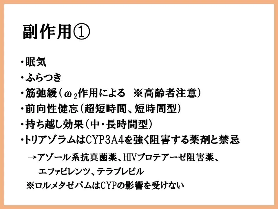 スライド5