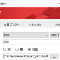 Cubepdfのソースコード探訪 自動pdf変換機能を簡易実装 Ktimasaya Note