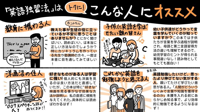 今井むつみ 英語独習法 私が見つけた3つの魅力 Mayu S Note 今井むつみ 英語独習法 私が見つけた3つの魅力 Mayu S Note