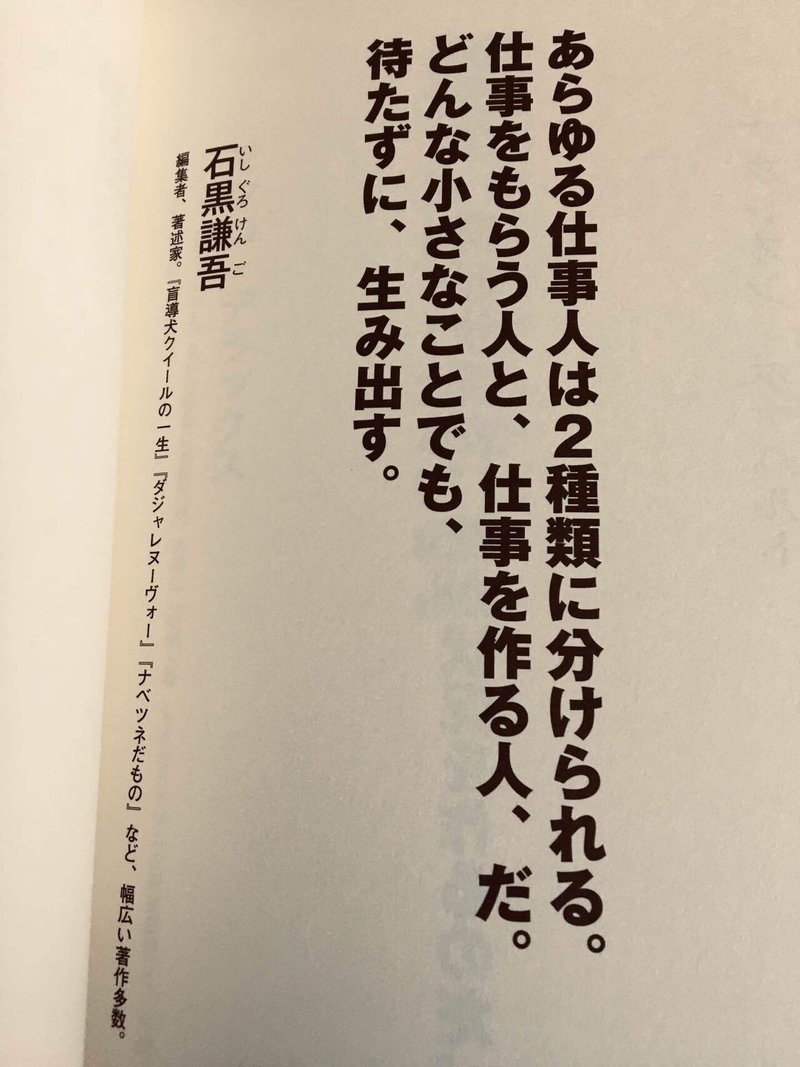 男の鳥肌名言集から学ぶ 梅田貴義 Note