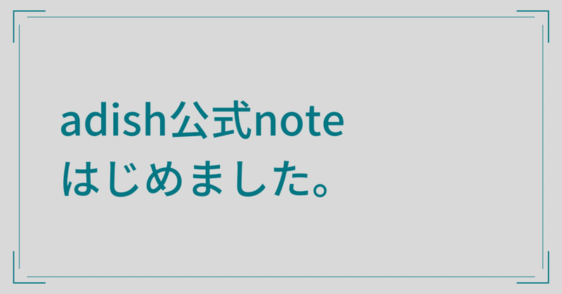 見出し画像