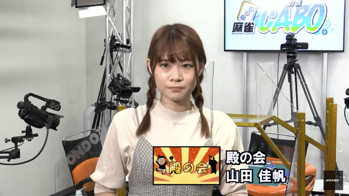 汐宮あまね Vs 東城りお 夕刊フジ杯争奪麻雀女流リーグ21 敗者復活戦 字牌は恋人 Note