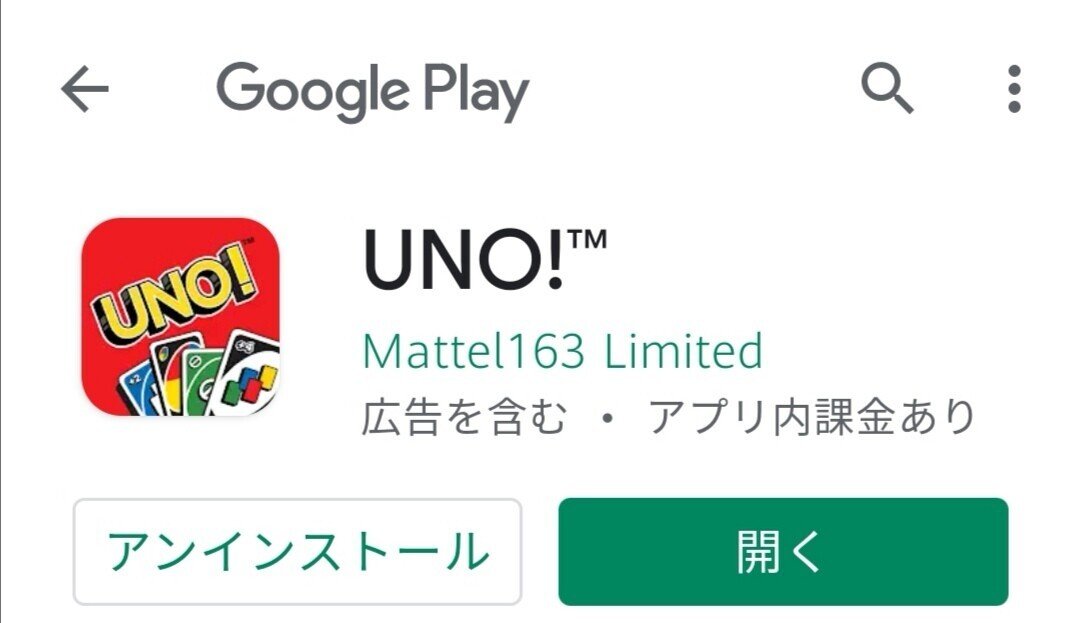 揺銭樹を育てるなどバレンタイン期間限定にuno好き集合告知 Mipoka Life Style Note 揺銭樹を育てるなどバレンタイン期間限定にuno好き集合告知 Mipoka Life Style Note