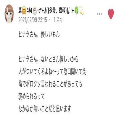 口ヒ日とはどういう意味ですか？