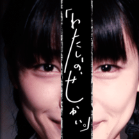 作曲 編曲家 ぱやんさん 中堂大嘉 物書き Note