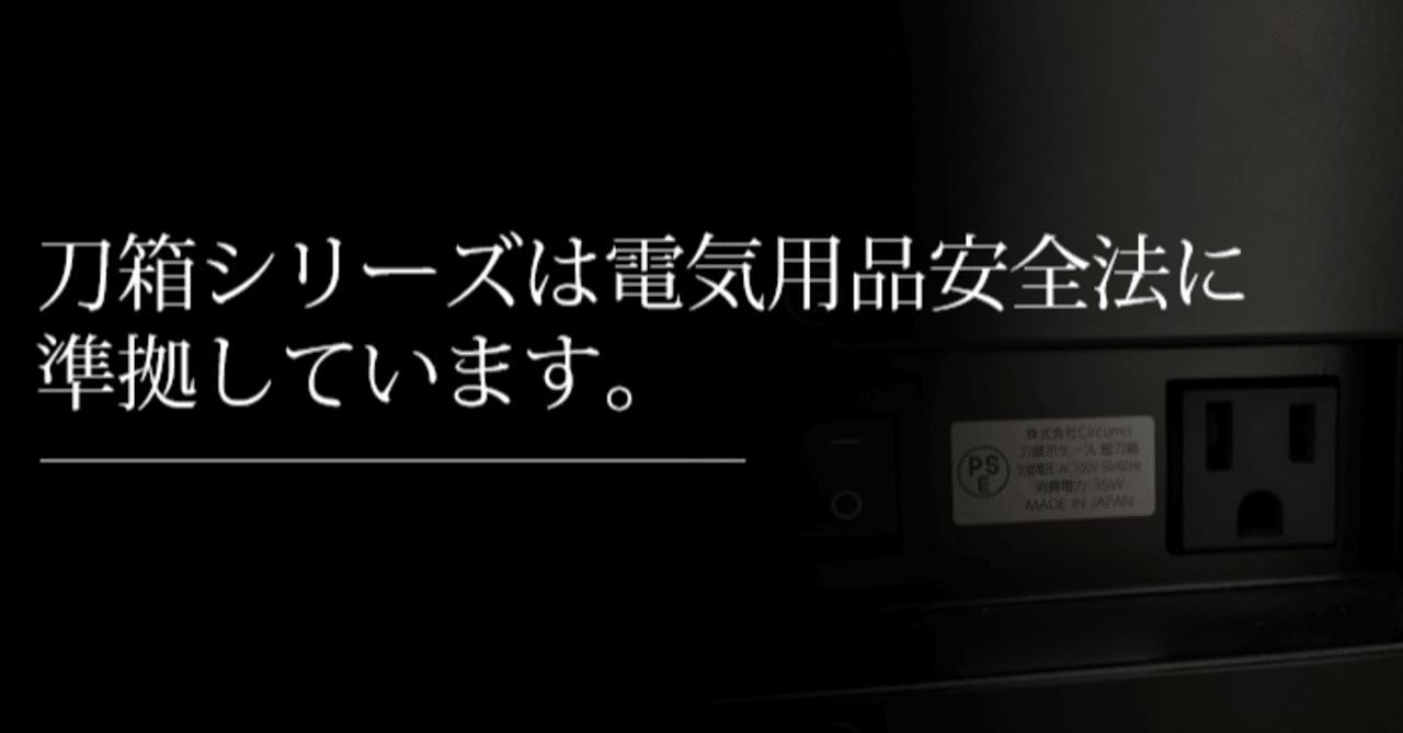 PSE読本: 「電気用品安全法」完全マスター | 櫨山 泰亮 |本