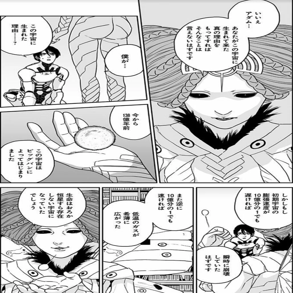 Sf好きにはたまらないマンガ 鉄腕アダム 鎌田和樹 Note