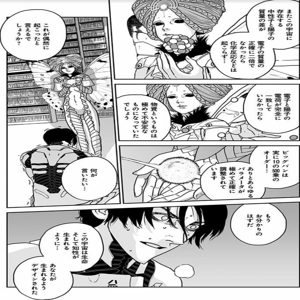 Sf好きにはたまらないマンガ 鉄腕アダム 鎌田和樹 Note