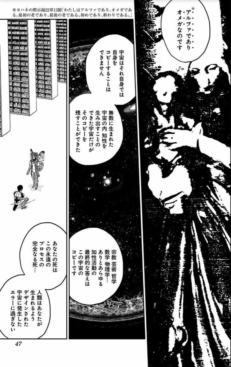 Sf好きにはたまらないマンガ 鉄腕アダム 鎌田和樹 Note Sf好きにはたまらないマンガ 鉄腕アダム 鎌田和樹 Note
