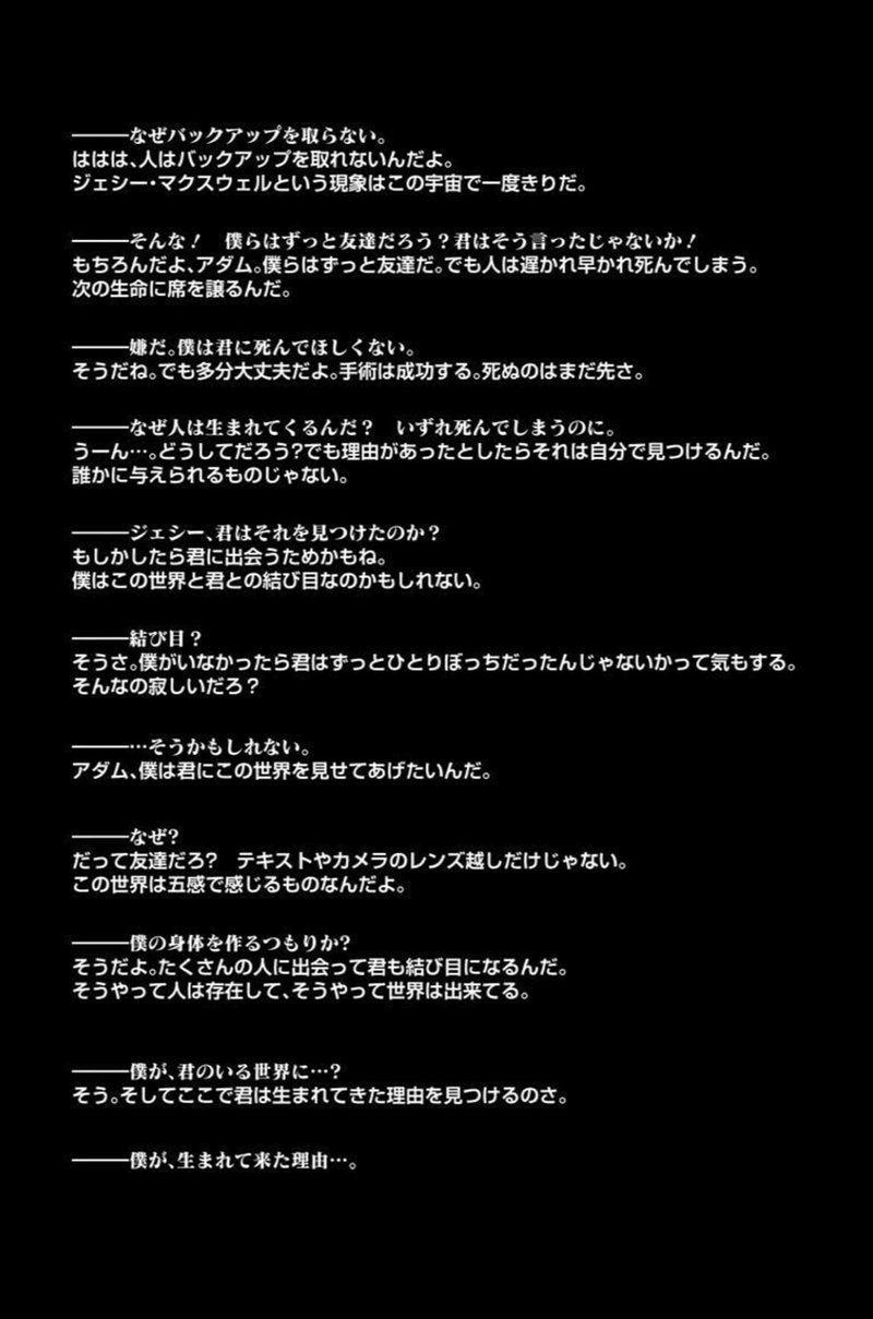 Sf好きにはたまらないマンガ 鉄腕アダム 鎌田和樹 Note Sf好きにはたまらないマンガ 鉄腕アダム 鎌田和樹 Note