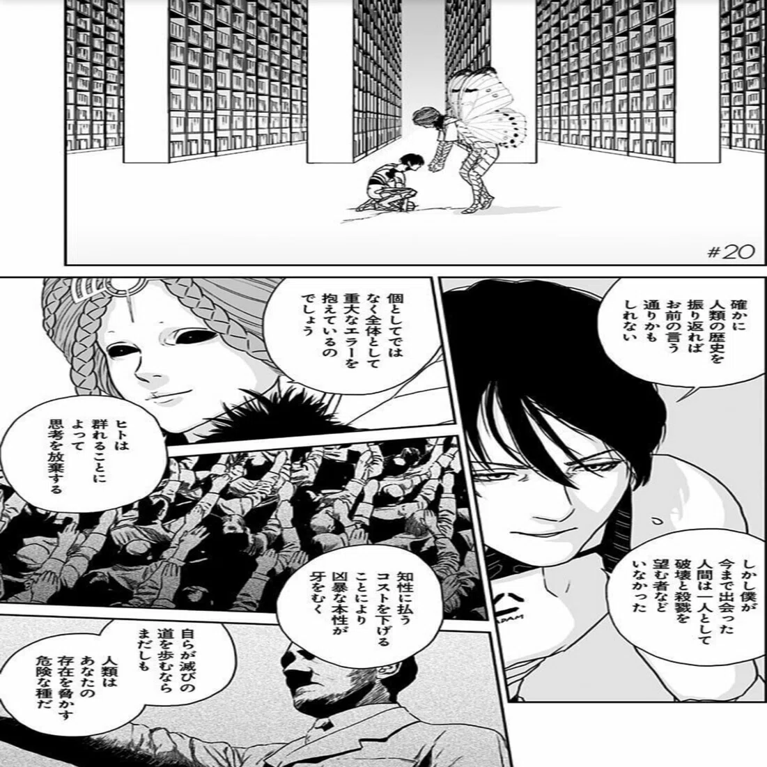 Sf好きにはたまらないマンガ 鉄腕アダム 鎌田和樹 Note