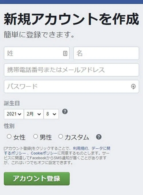 Facebookとoculus のアカウント登録方法 Imacreate Note