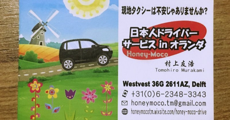 ビジネス 21 02 英語できない手に職もないパパ 村上家の6姉妹 オランダ移住物語 Note ビジネス 21 02 英語できない手に職もないパパ 村上家の6姉妹 オランダ移住物語 Note