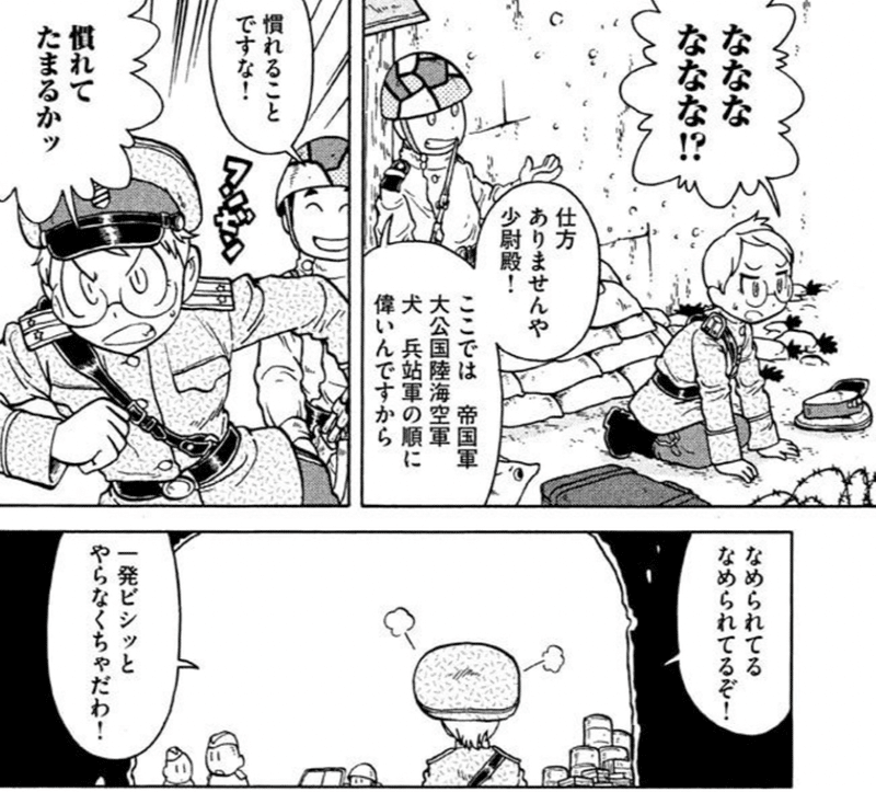 ハスク エディン 作画 如月芳規 何故かブレイクしなかった残酷な物語 Hasegawonder Note