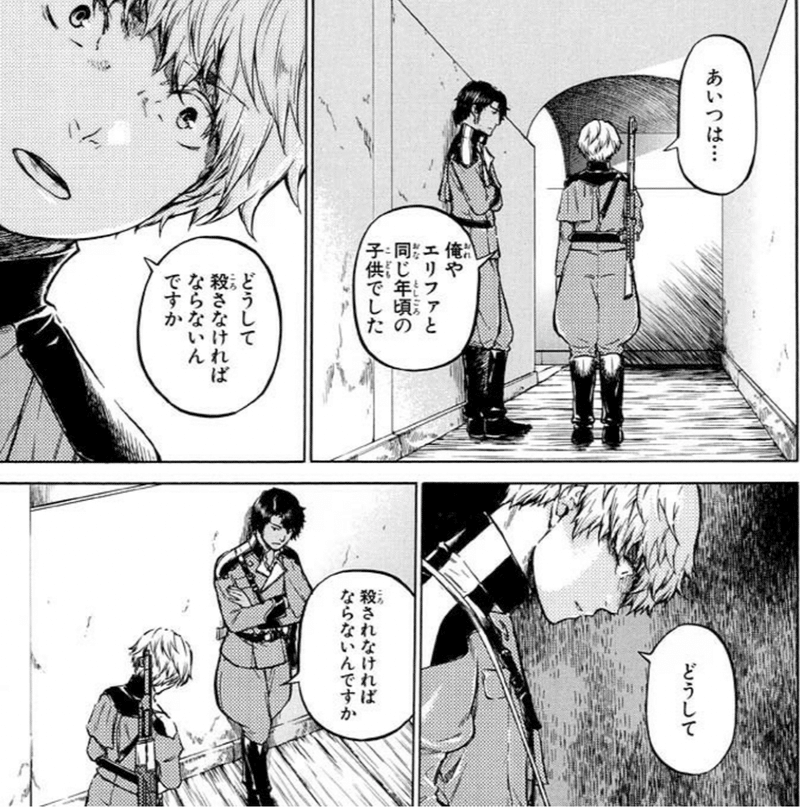 ハスク エディン 作画 如月芳規 何故かブレイクしなかった残酷な物語 Hasegawonder Note