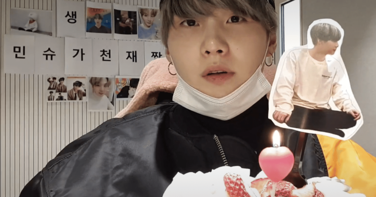 シュガは泣くとき可愛いです ミンユンギセンイルまであと1ヶ月 さしゅ Note シュガは泣くとき可愛いです ミンユンギセンイルまであと1ヶ月 さしゅ Note