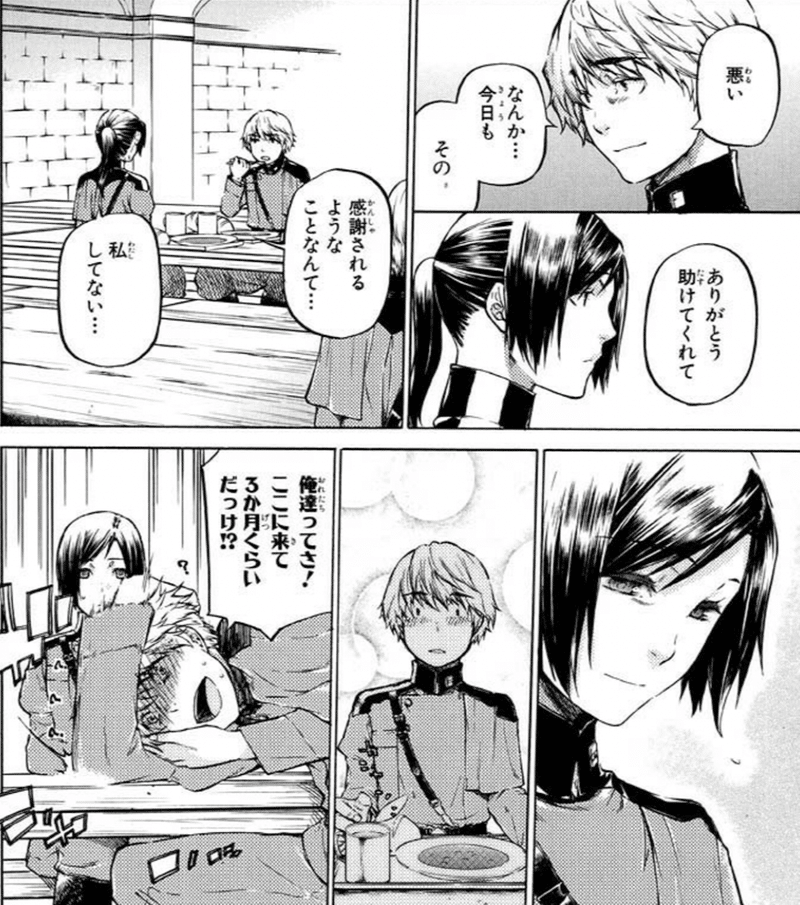 ハスク エディン 作画 如月芳規 何故かブレイクしなかった残酷な物語 Hasegawonder Note