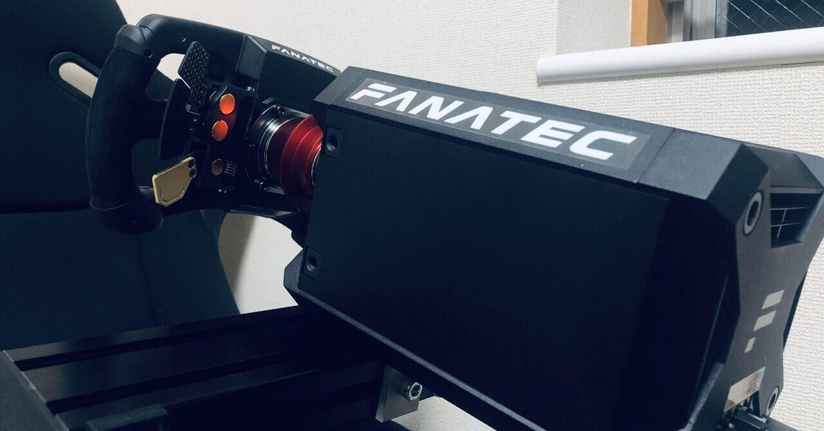 FANATEC Podium DD1のレビュー｜MASK 