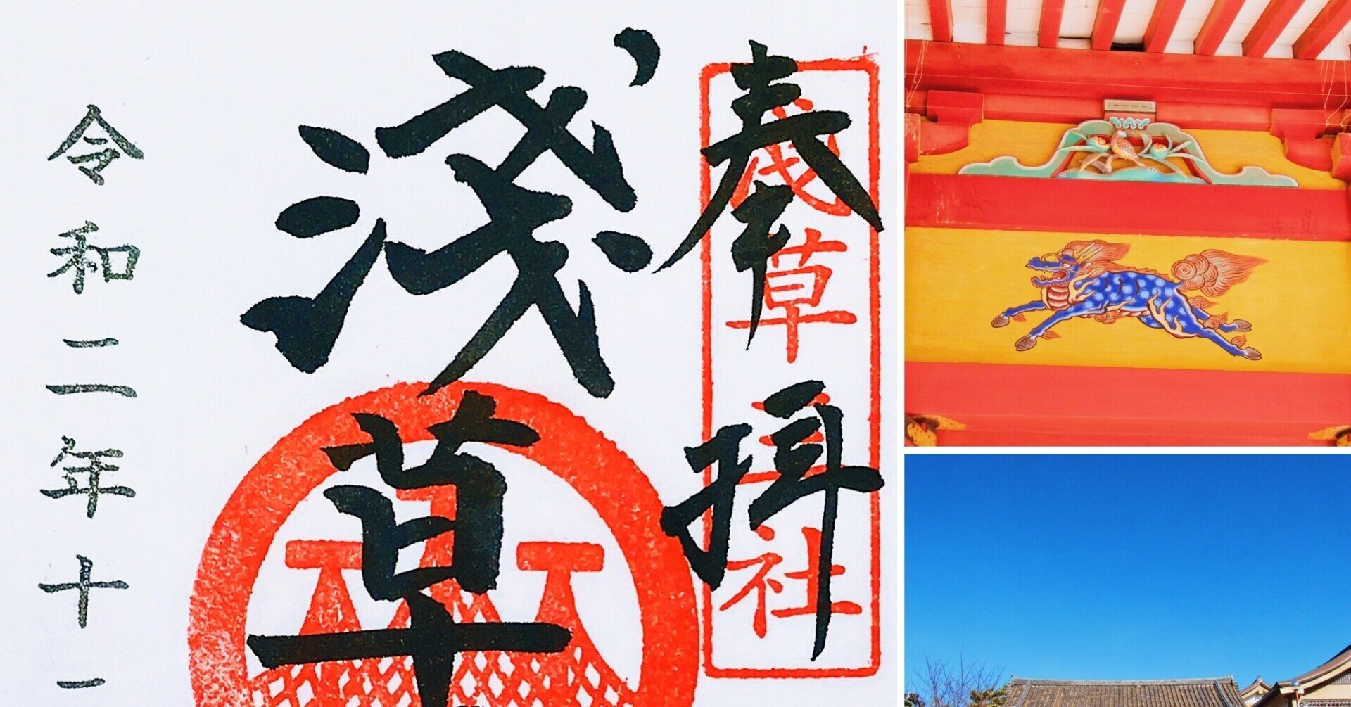 夫婦狛犬が可愛い 浅草神社 台東区の神社 5 電車とバスと歩いて御朱印旅まさはる Note 夫婦狛犬が可愛い 浅草神社 台東区の神社 5 電車とバスと歩いて御朱印旅まさはる Note