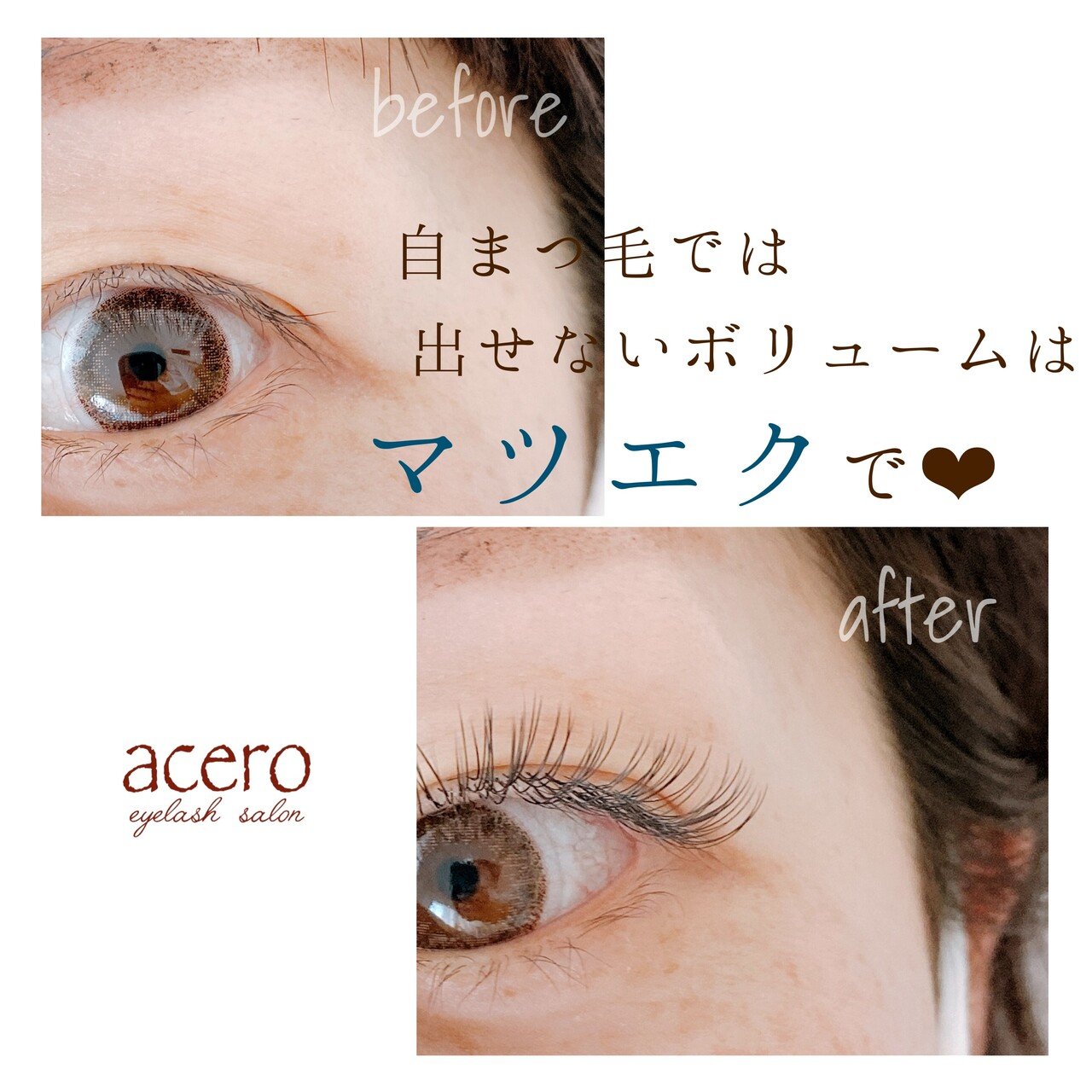 自まつ毛にボリュームがない方はマツエクで マツエク まつ毛パーマサロンacero アチェロ Note 自まつ毛にボリュームがない方はマツエクで マツエク まつ毛パーマサロンacero アチェロ Note