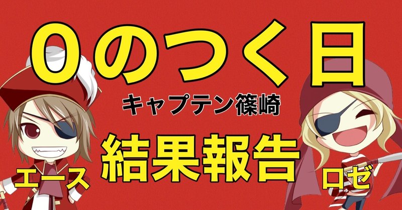 旧イベ日 の新着タグ記事一覧 Note つくる つながる とどける