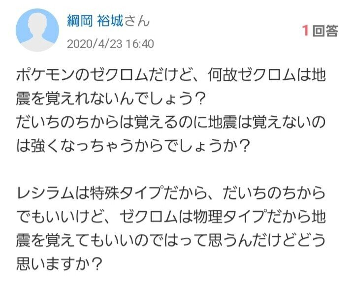 厚切りジェイソン ポケモンを始めました Yy Note