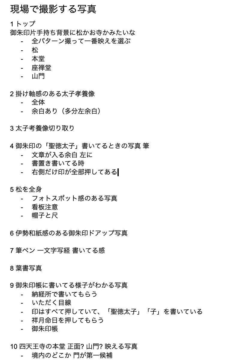通常配送料無料 法隆寺 聖徳太子1400年御聖諱記念 限定御朱印帳 www