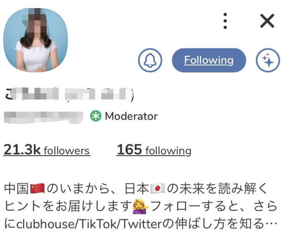 中国人若者が母国語レベルで英語や日本語喋るのが理解できた Clubhouse感想 虎tiger 男はつらいよ Note