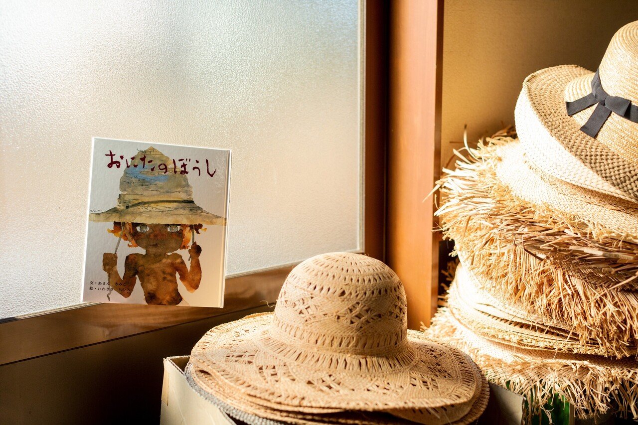 おにた」の麦わら帽子も見つかりそう。『おにたのぼうし』――絵本を