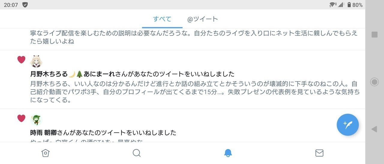 月野木ちろる先生 気を悪くされたならごめん そふつおにいさん Note 月野木ちろる先生 気を悪くされたならごめん そふつおにいさん Note