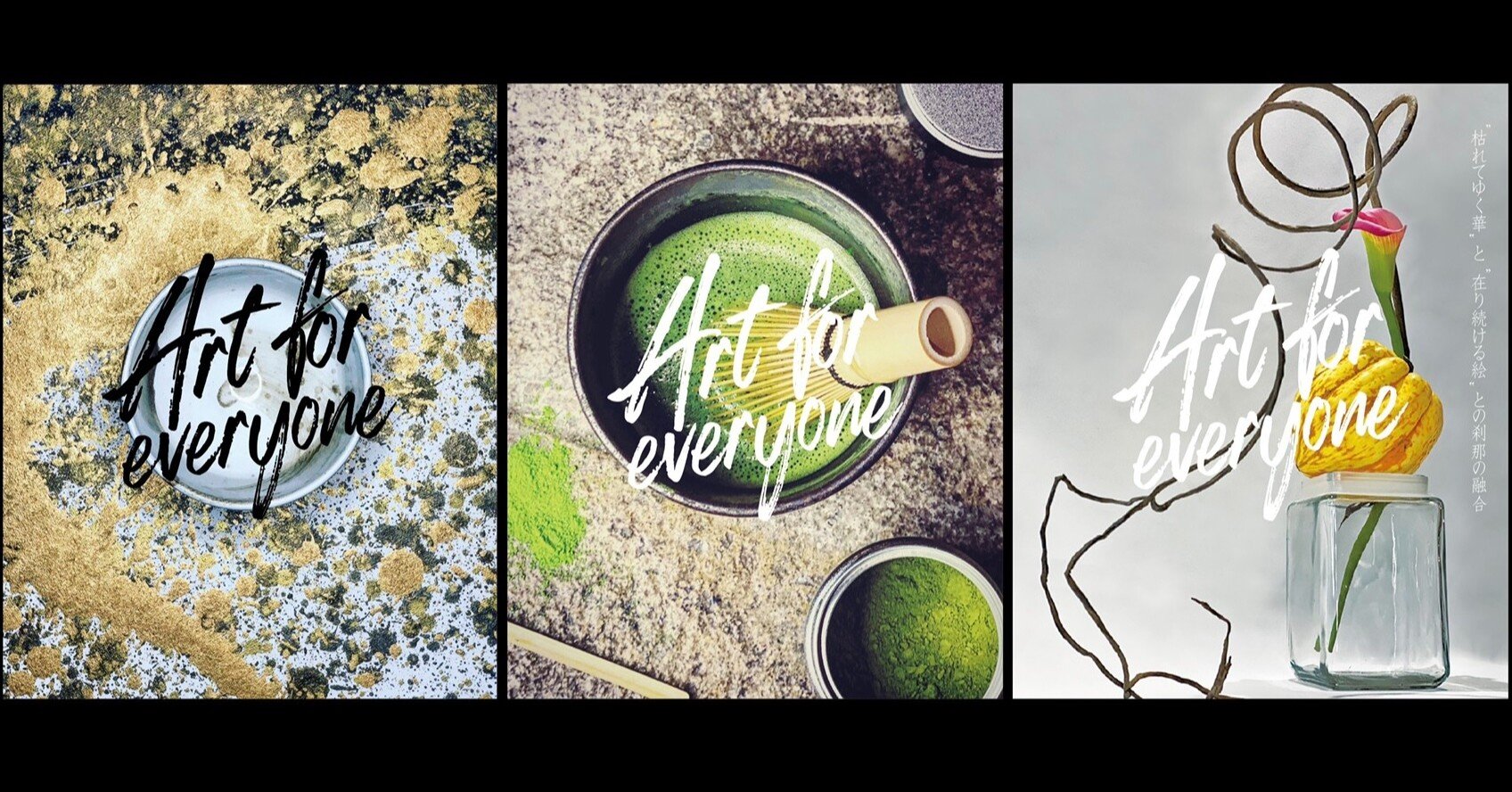 福岡でご招待制アートイベントを2 26 28に開催します 現代アートパフォーマンス 茶器展示など いろいろ豪華な催しを予定 かみむらゆい Art Curator Art Pr Planner Note