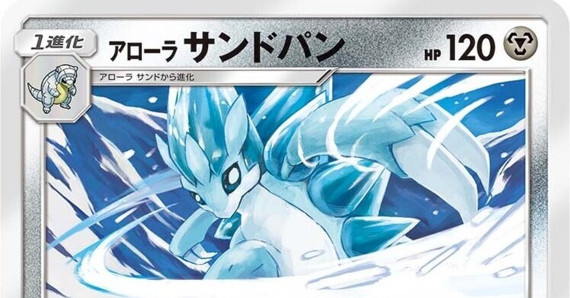 アローラサンドパン の新着タグ記事一覧 Note つくる つながる とどける