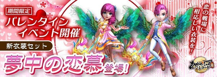 ゲームの世界でも本命ゲット バレンタインイベント特集 全8タイトル同時開催中 株式会社インゲーム Note