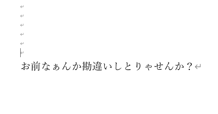 沈黙は同意とかいうが Okoo Note