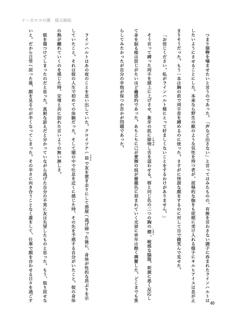 身を捩る 身を捩る 中文