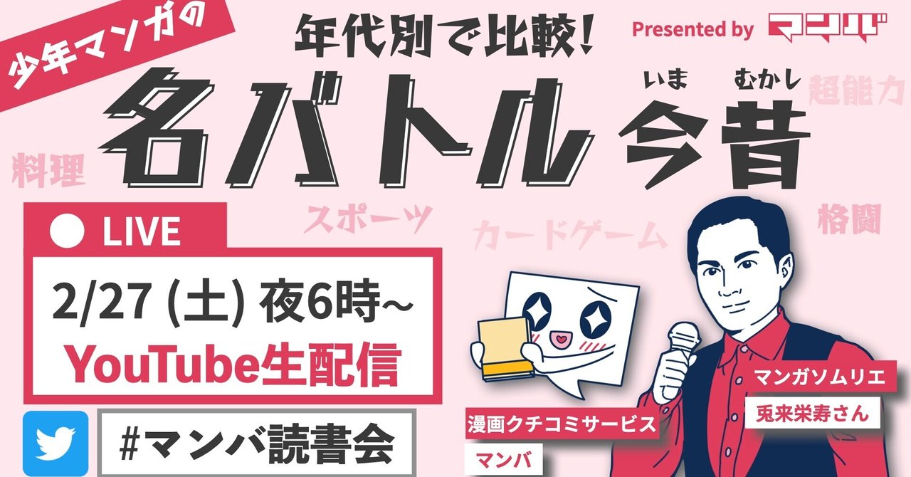 ひさぴよさんが わかる をつけたマンガのコメント一覧 マンバ ひさぴよさんが わかる をつけたマンガのコメント一覧 マンバ