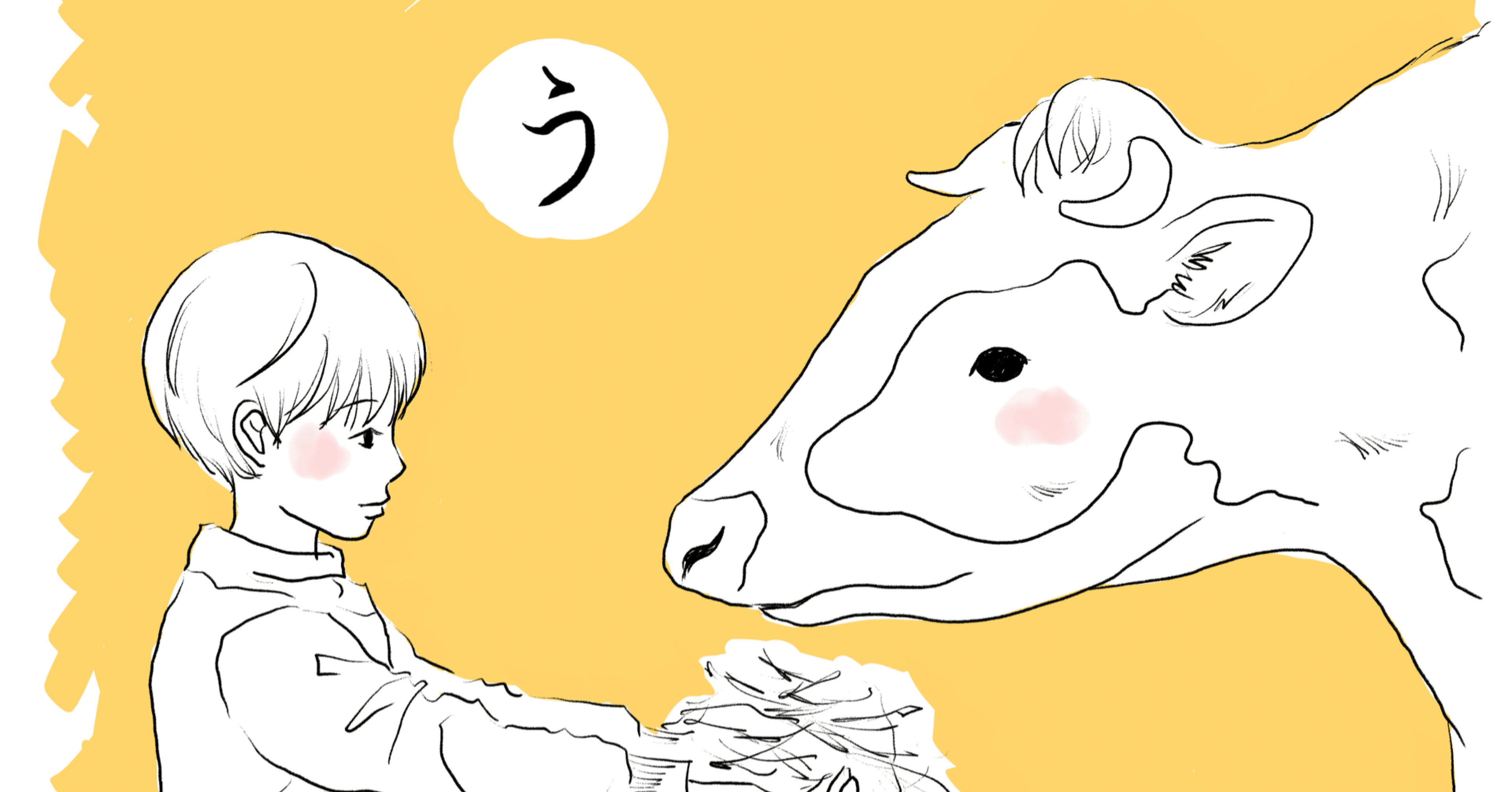 かるた う 嬉しがる 河合 南美 カワイ ナミ Note