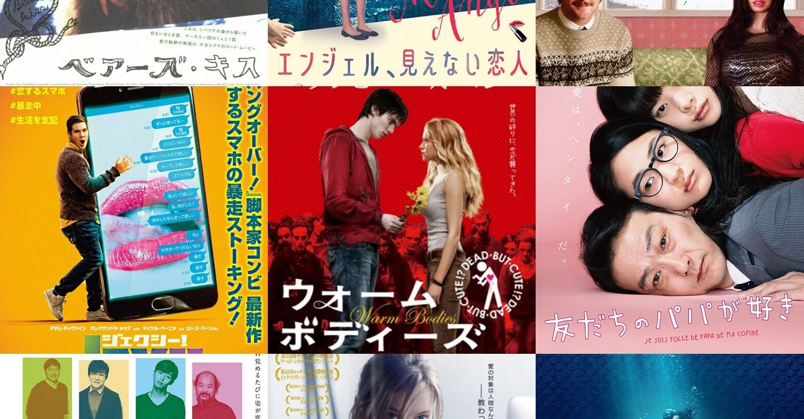 アナタの恋愛観を ぶっ飛んだ恋愛を描いた映画10選 変える ヴィクトリー下村 Note アナタの恋愛観を ぶっ飛んだ恋愛を描いた映画10選 変える ヴィクトリー下村 Note