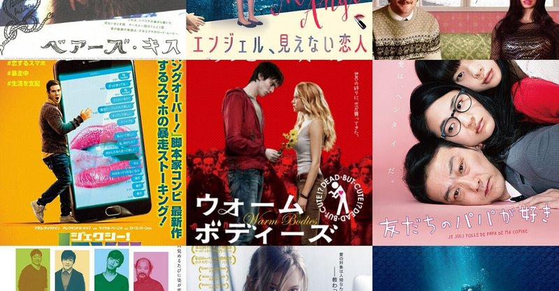 アナタの恋愛観を ぶっ飛んだ恋愛を描いた映画10選 変える ヴィクトリー下村 Note アナタの恋愛観を ぶっ飛んだ恋愛を描いた映画10選 変える ヴィクトリー下村 Note