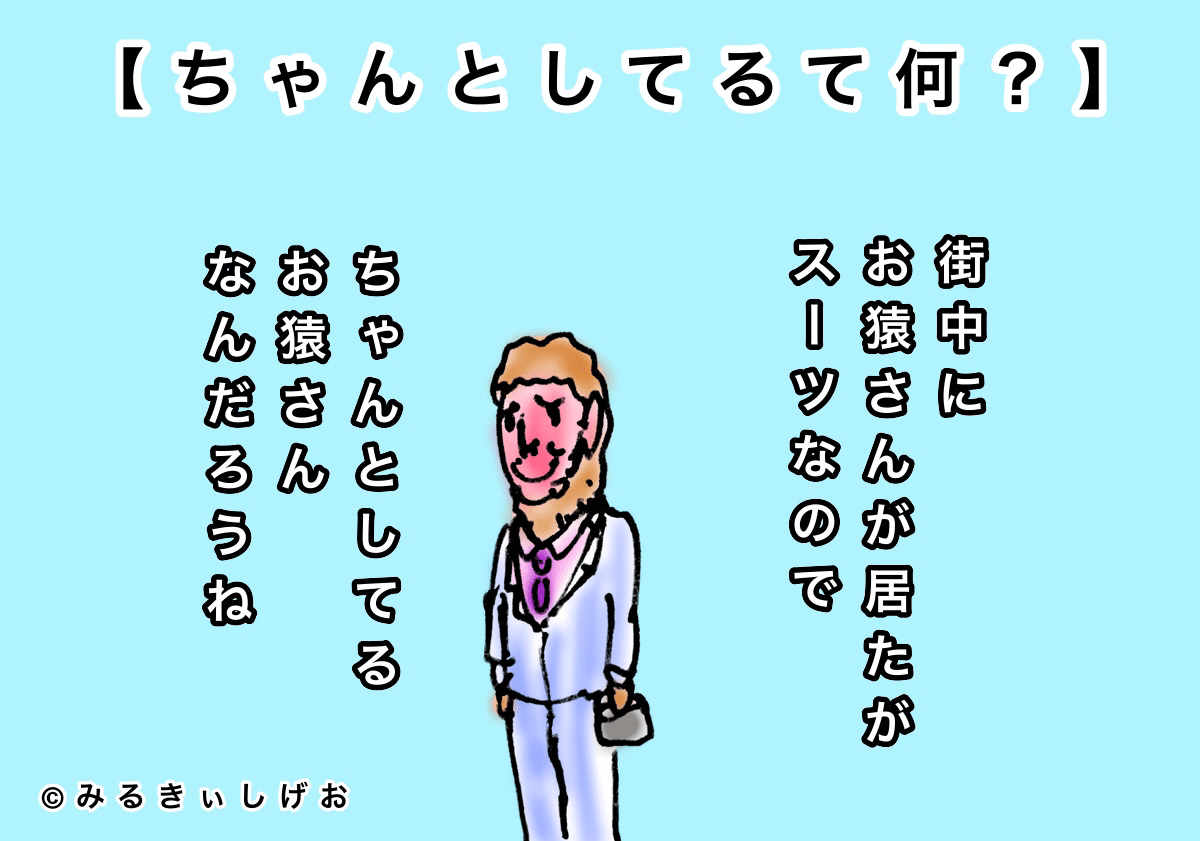 みるきぃゆるゆるマンガ No 134 みるきぃしげお ピン芸人 ギャグ漫画 お笑い マンガ 宇宙人 ゆるい みるきぃゆるゆるマンガ Instagood インスタ映え おしゃれ しげお Note みるきぃゆるゆるマンガ No 134 みるきぃしげお ピン芸人 ギャグ漫画 お笑い マンガ 宇宙人 ゆるい みるきぃゆるゆるマンガ Instagood インスタ映え おしゃれ しげお Note