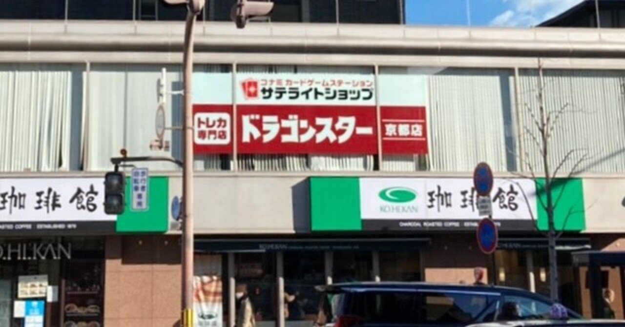 ドラゴンスター京都行きたいなー Ha Ga Note
