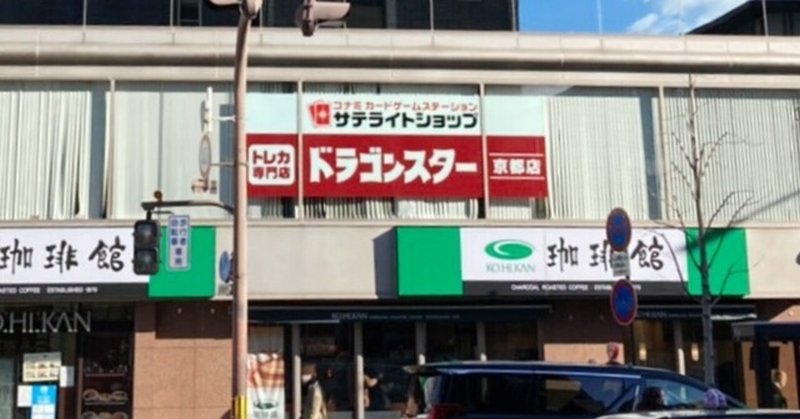 ドラゴンスター京都行きたいなー Ha Ga Note ドラゴンスター京都行きたいなー Ha Ga Note