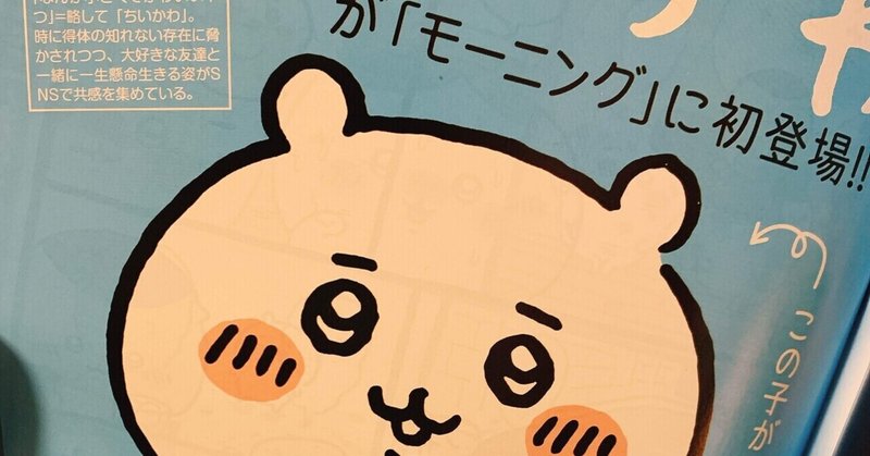 なんか小さくて可愛いやつ 島耕作 21 02 10 ある Note