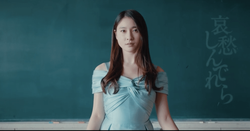 映画 哀愁シンデレラ を観た感想 nanomagnam note