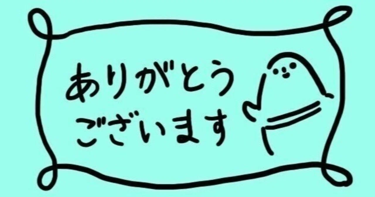 いつも見てくれてありがとうございます|KAZU@しるふぃーど いつも見てくれてありがとうございます|KAZU@しるふぃーど