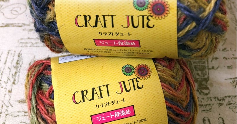 麻紐 の新着タグ記事一覧 Note つくる つながる とどける 麻紐 の新着タグ記事一覧 Note つくる つながる とどける