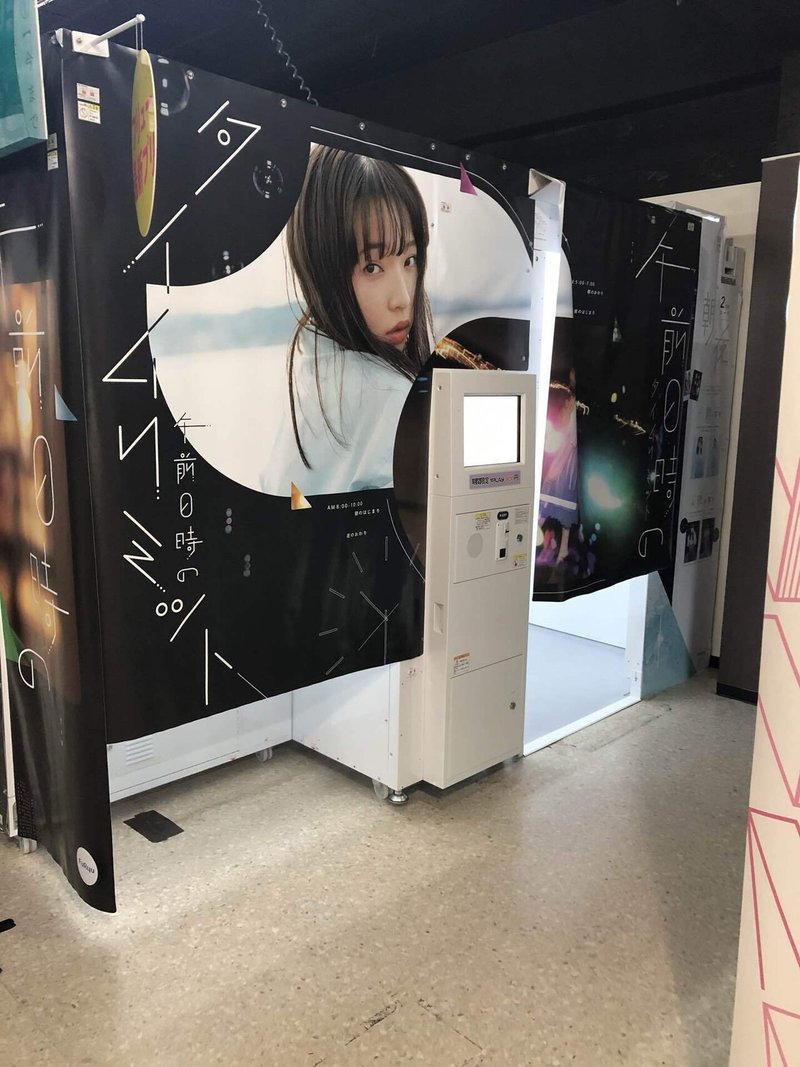 3年ぶりにプリクラ撮ってみた プリクラ今昔 瑠璃川文子 Note 3年ぶりにプリクラ撮ってみた プリクラ今昔 瑠璃川文子 Note