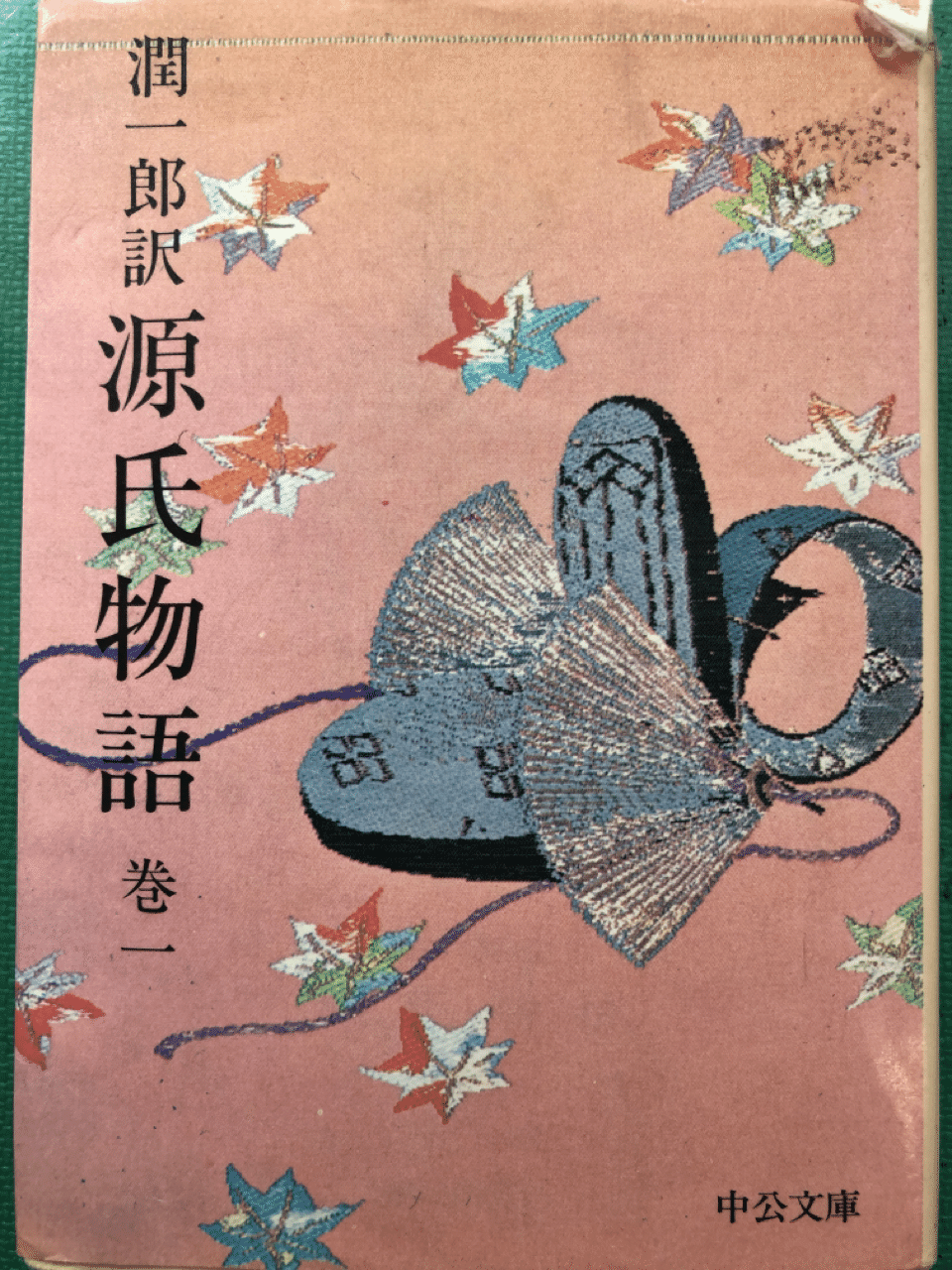 源氏物語 与謝野晶子訳 河出書房新社 上下揃 中島敦全集 3巻 筑摩書房 源氏物語 与謝野晶子訳 河出書房新社 上下揃 中島敦全集 3巻