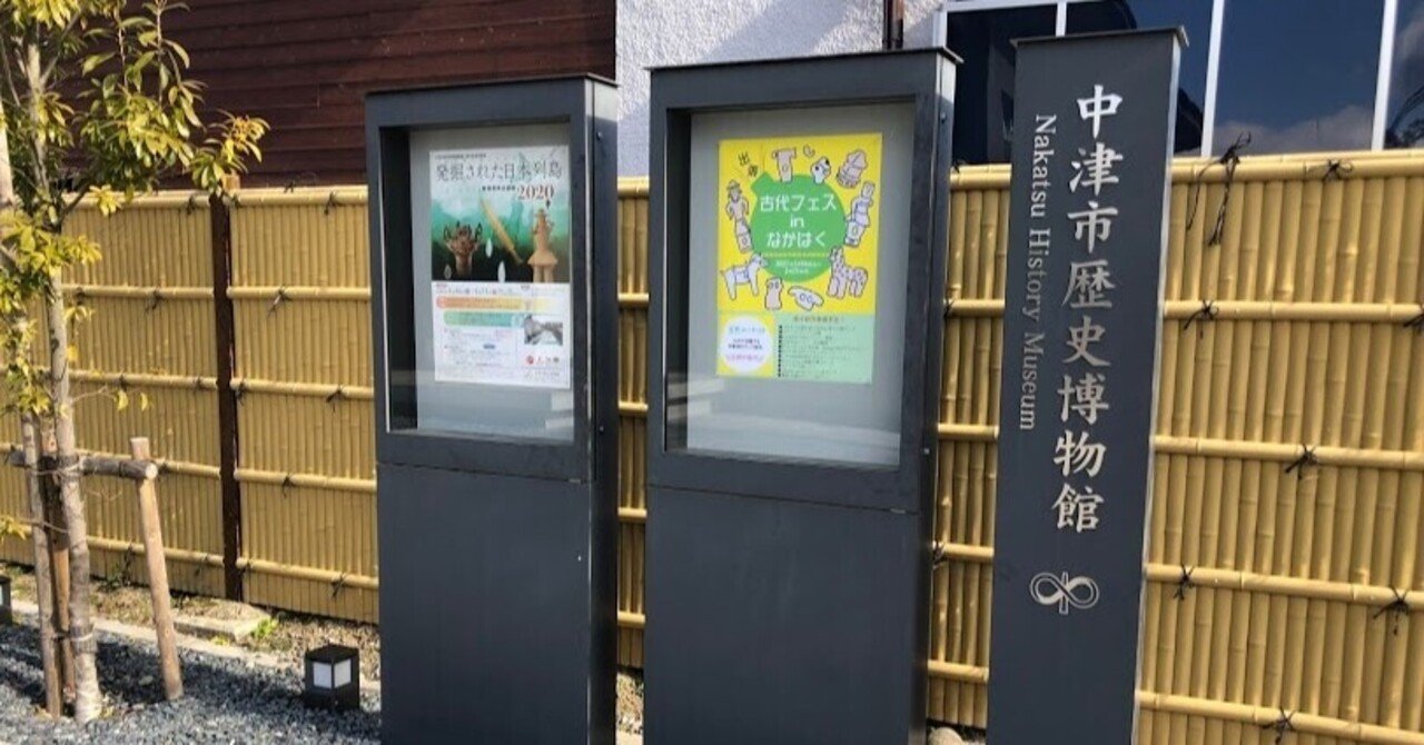 コダイのブカツ⑧ 列島展となかはくさんの楽しみ方について